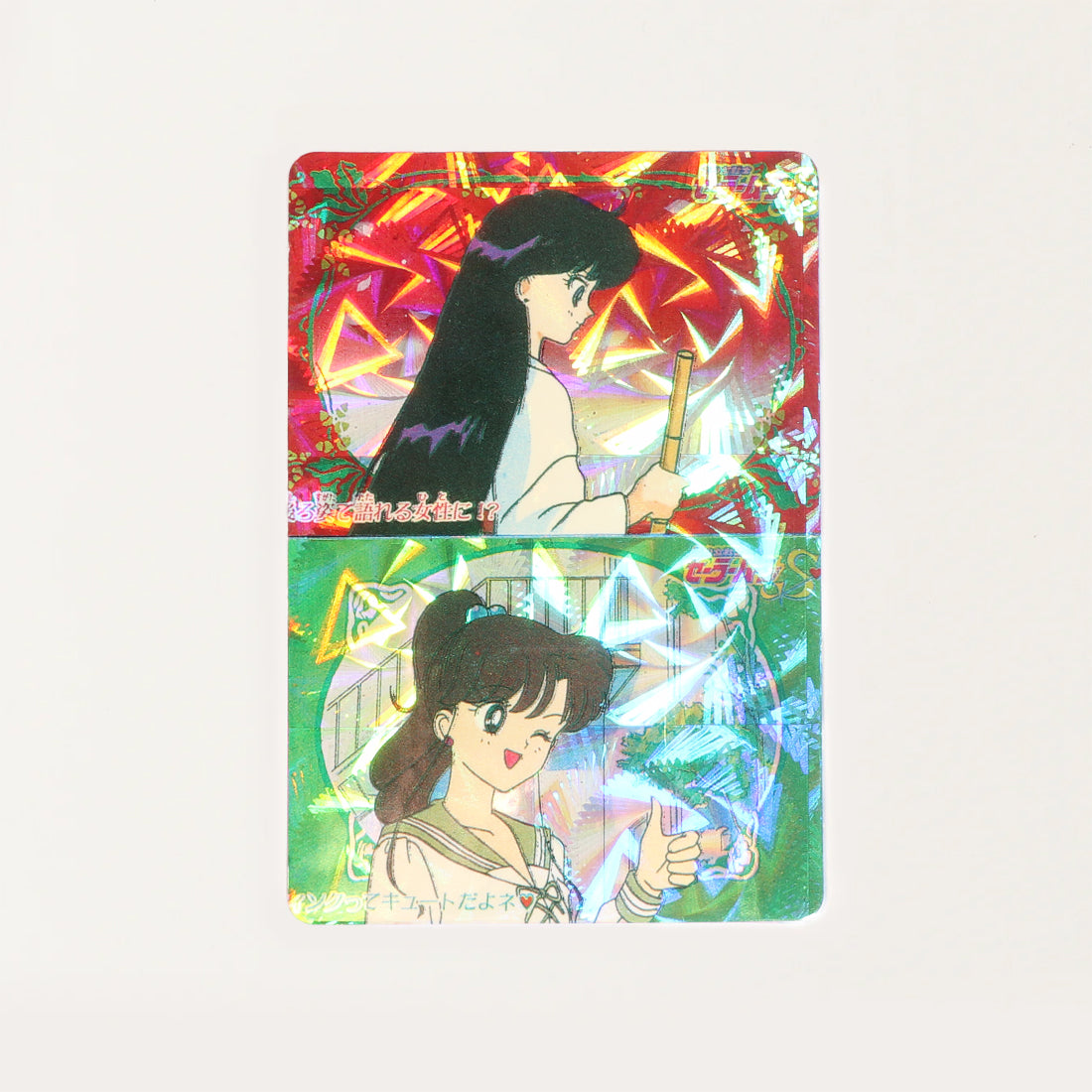 Holographic Sailor Moon Cards - Double