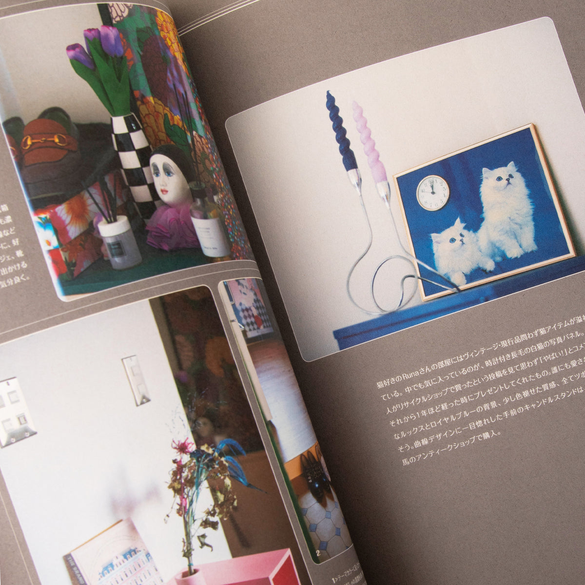 Showa Interior Style Book