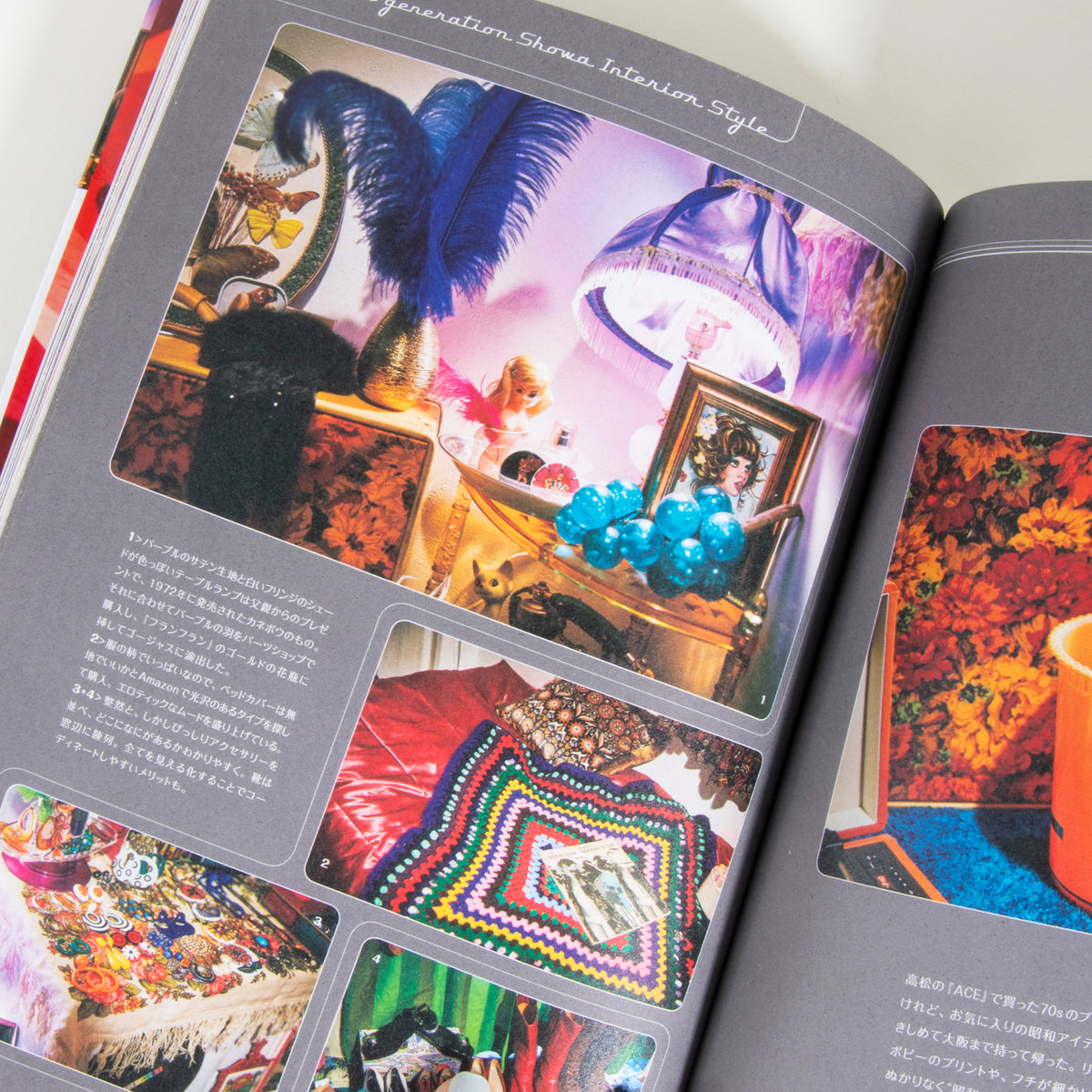Showa Interior Style Book