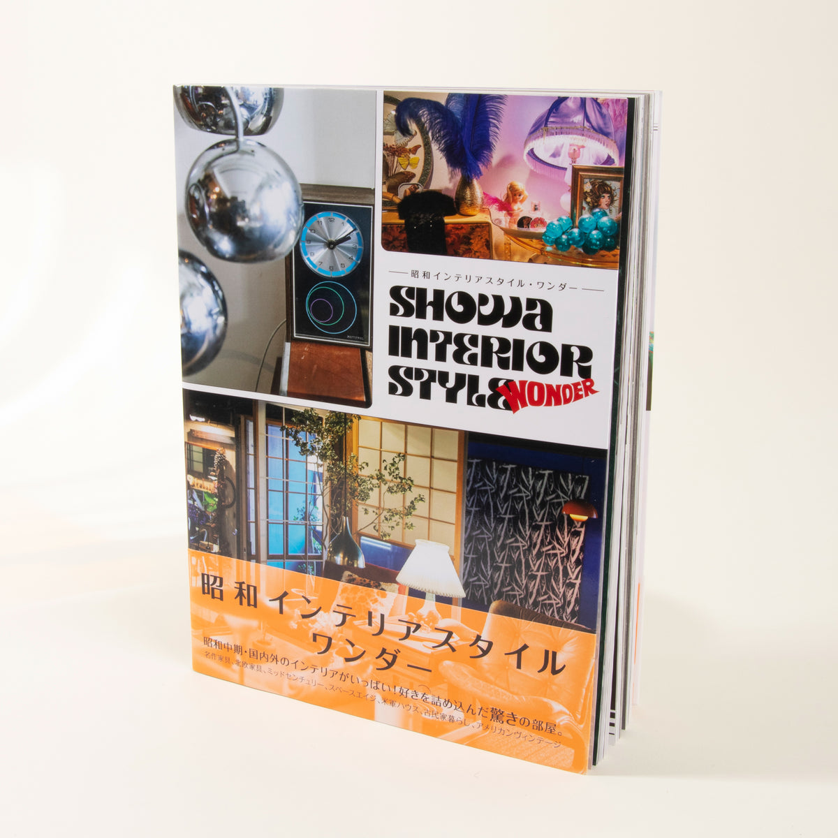 Showa Interior Style Book
