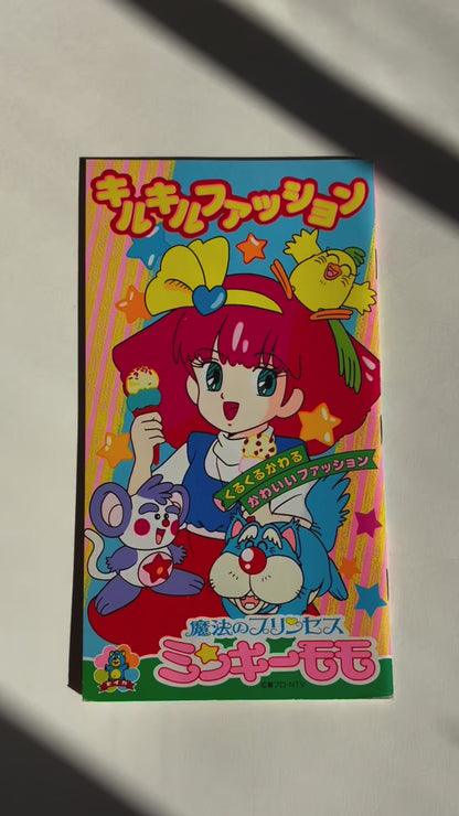 Princess Minky Momo Activity Book